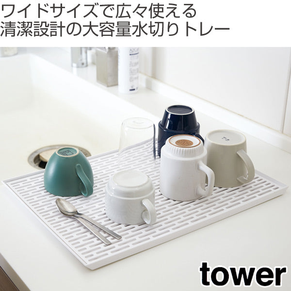 山崎実業towerワイドグラス＆マグスタンドタワー