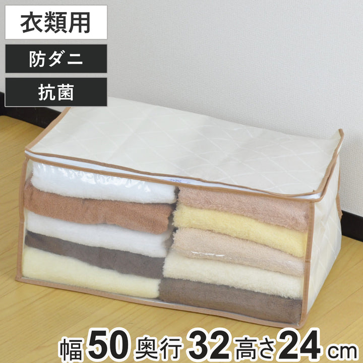 衣類収納袋タオル収納ケース幅50×奥行32×高さ24cmモネ透明窓付き