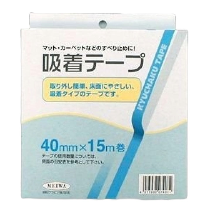 吸着テープ滑り止め40ｍｍ×15ｍ巻マットカーペット固定