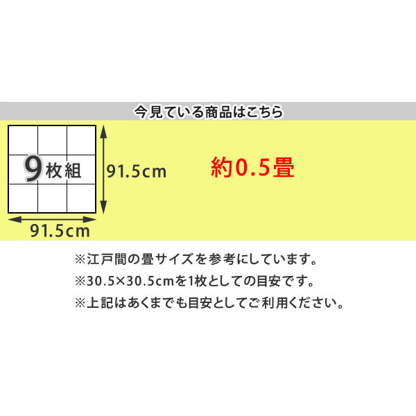 ジョイントマット木目調9枚入り厚さ1cm