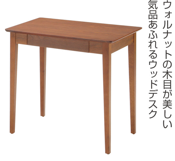 デスク木製ウッドデスク幅70cmディオーネ