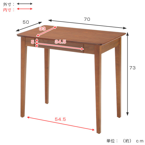 デスク木製ウッドデスク幅70cmディオーネ