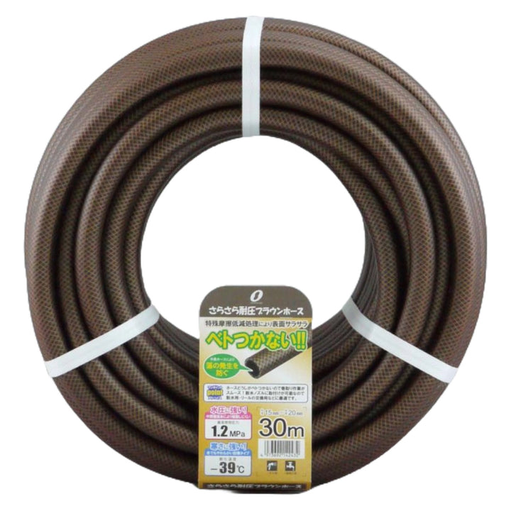 ホースさらさら耐圧ホースブラウン30m
