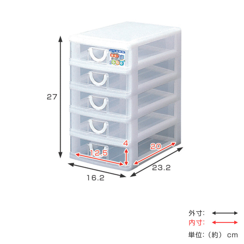 レターケース幅16.2×奥行23.2×高さ27cmB65段収納ケース