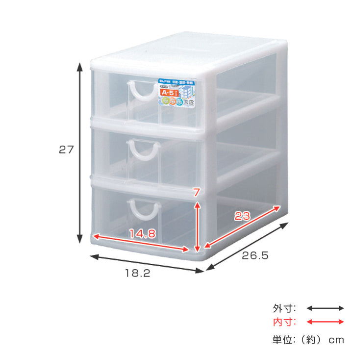 レターケース幅18.2×奥行26.25×高さ27cmA53段深型収納ケース