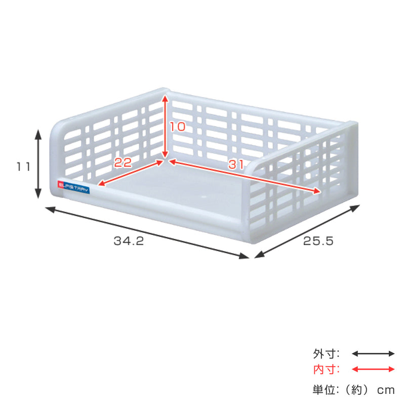ファイルトレー幅34.2×奥行25.5×高さ11cmA4横レタートレー収納ボックス