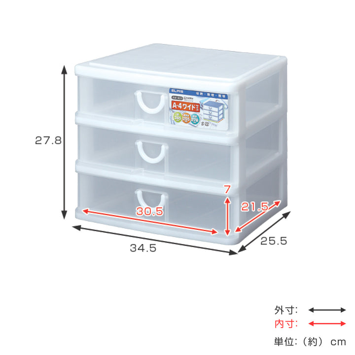 レターケース幅34.5×奥行25.5×高さ27.8cmA4横3段浅型収納ケース