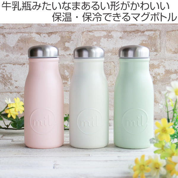 水筒直飲みmilマグボトル350mlミルク瓶保温保冷ステンレス製ピンク