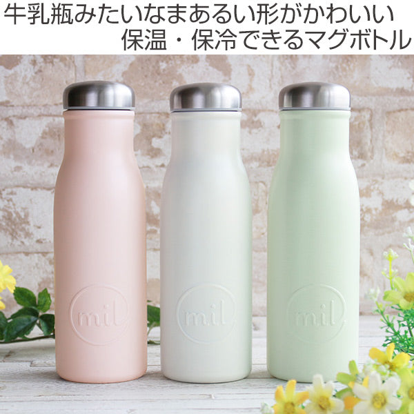 水筒直飲みmilマグボトル480mlミルク瓶保温保冷ステンレス製ピンク