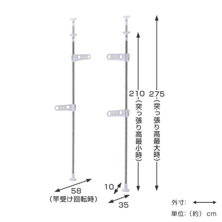 室内物干しPORISH突っ張り式物干しベランダ用ステンレス
