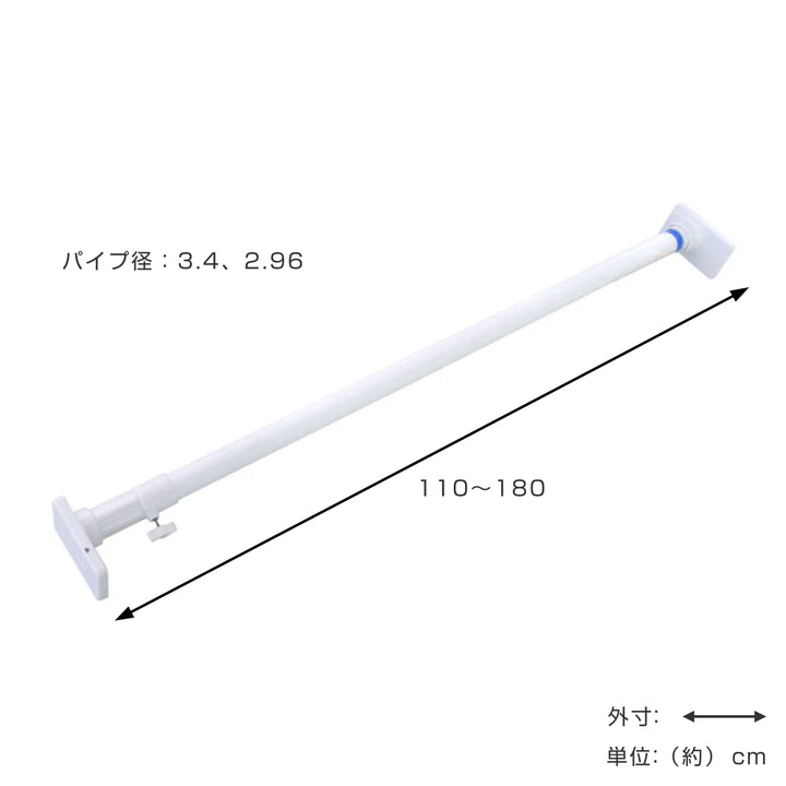 突っ張り棒取付幅110～180cmM簡単設置極太ポール