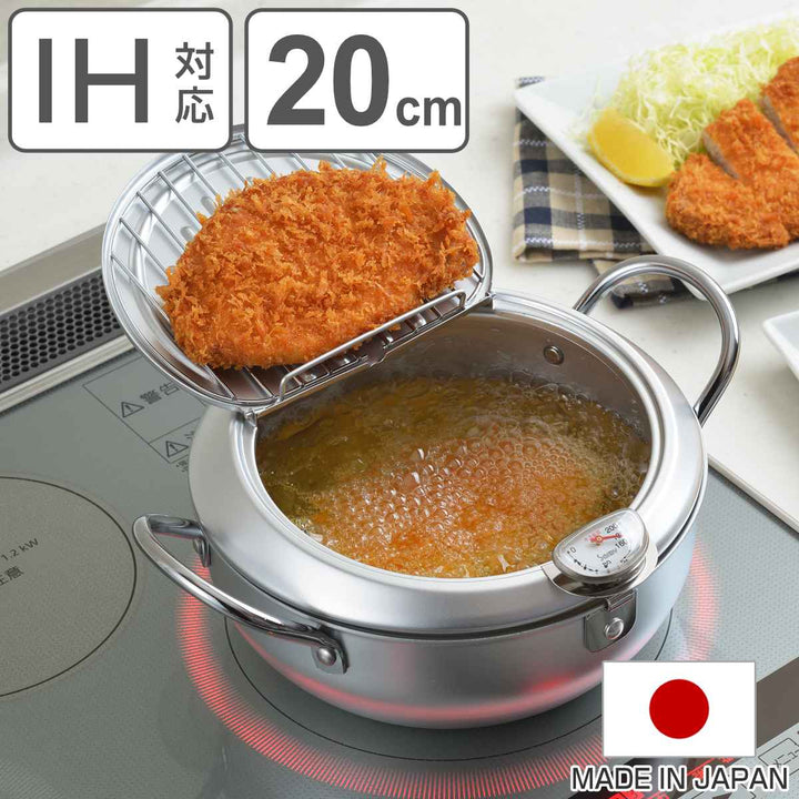 天ぷら鍋20cmIH対応味楽亭鉄製温度計付きフタ付き