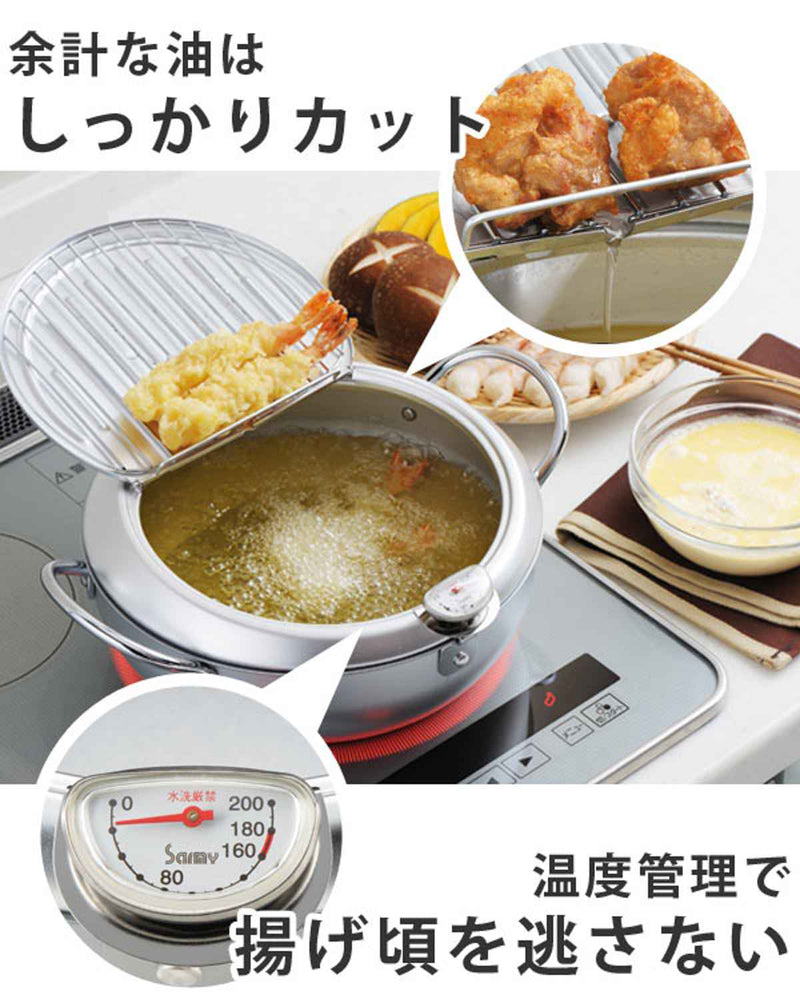 天ぷら鍋24cmIH対応味楽亭鉄製温度計付きフタ付き