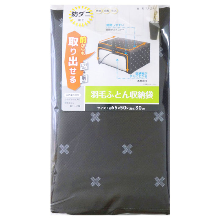 布団収納袋幅65×奥行50×高さ30cmブラン羽毛ふとん透明窓付き