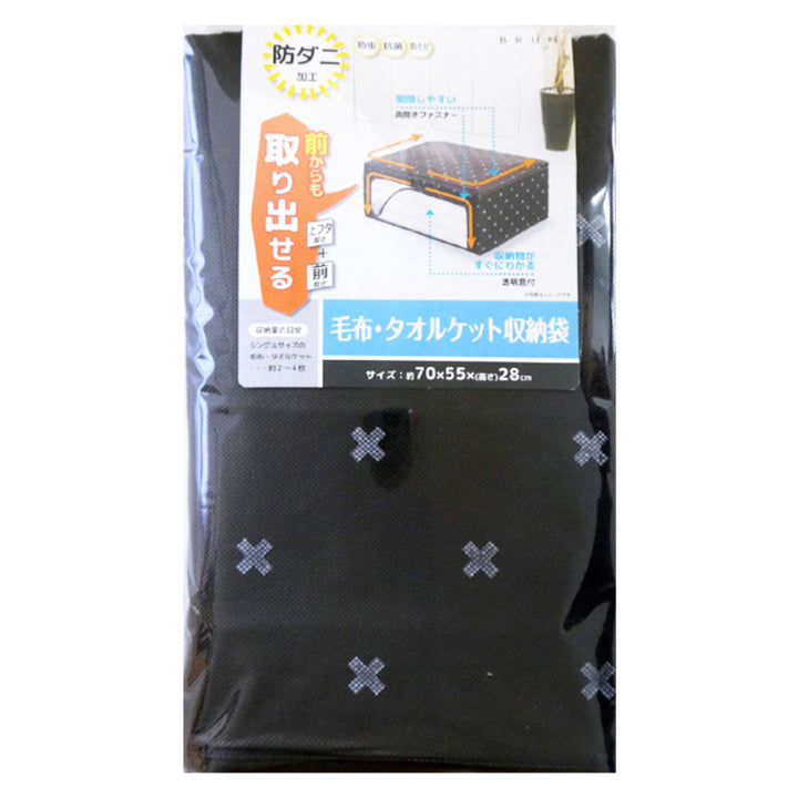 布団収納袋毛布・タオルケット収納ケース幅70×奥行55×高さ28cmブラン透明窓付き