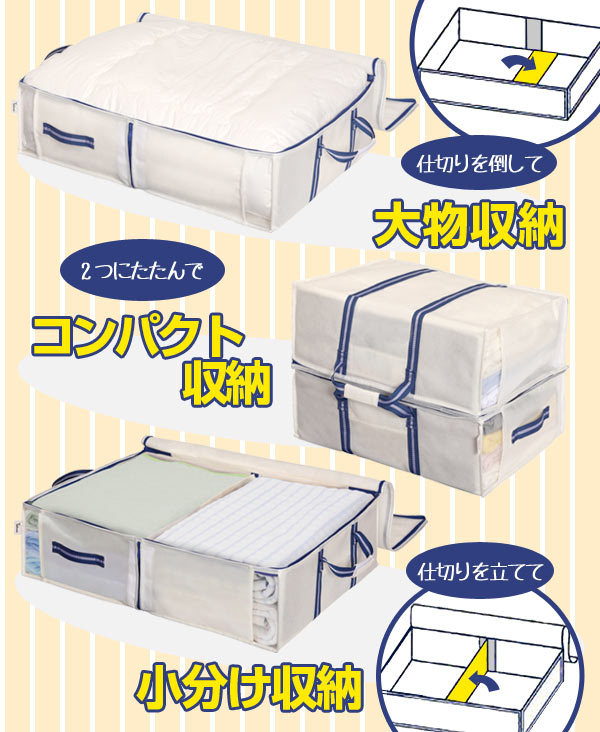 収納袋M3way幅70×奥行50×高さ18cm空間の匠衣類衣類収納袋透明窓付き