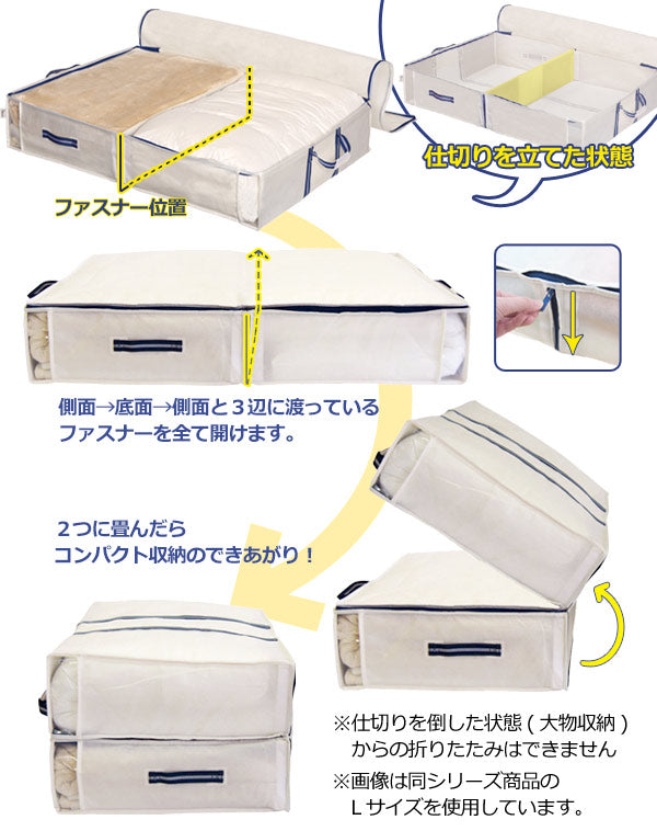 収納袋M3way幅70×奥行50×高さ18cm空間の匠衣類衣類収納袋透明窓付き