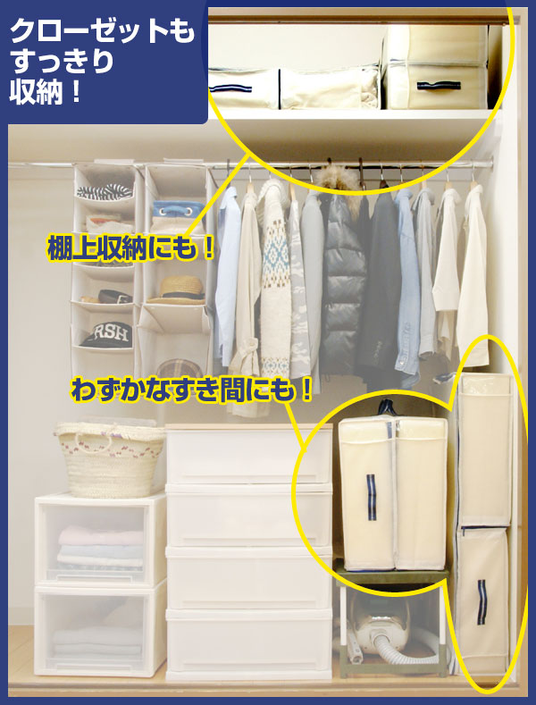 収納袋M3way幅70×奥行50×高さ18cm空間の匠衣類衣類収納袋透明窓付き