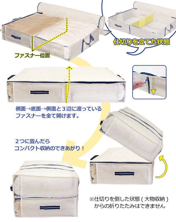 収納袋L3way幅100×奥行70×高さ18cm空間の匠衣類衣類収納袋透明窓付き