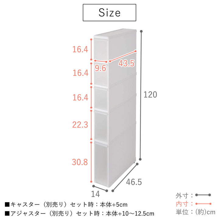 キッチンストッカースリムストレージファイントールストッカー幅14cm5段FTS-113