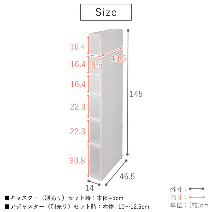 キッチンストッカースリムストレージファイントールストッカー幅14cm6段FTS-123