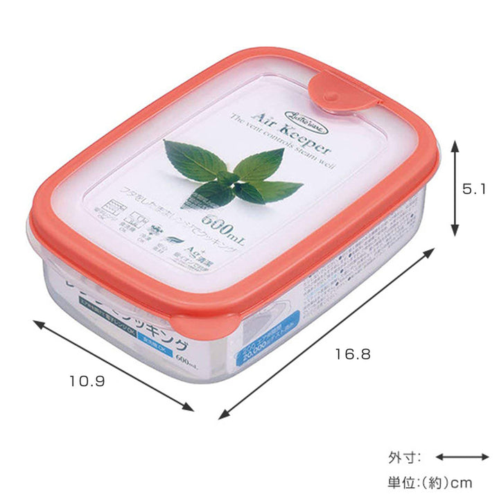 保存容器エアーキーパー600mlSサイズ