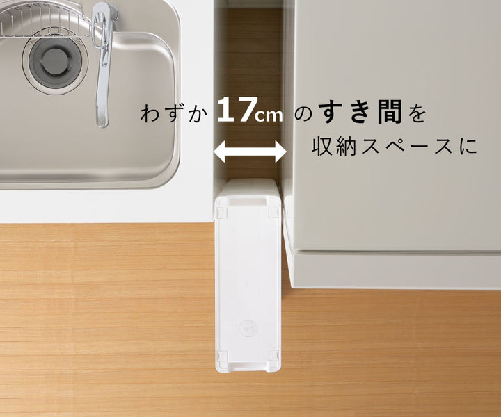 隙間収納ストランティドロアーA4段17cmプラスチック製コロ付き完成品