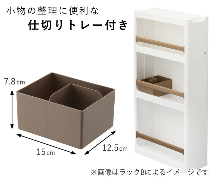 隙間収納ストランティドロアーA4段17cmプラスチック製コロ付き完成品