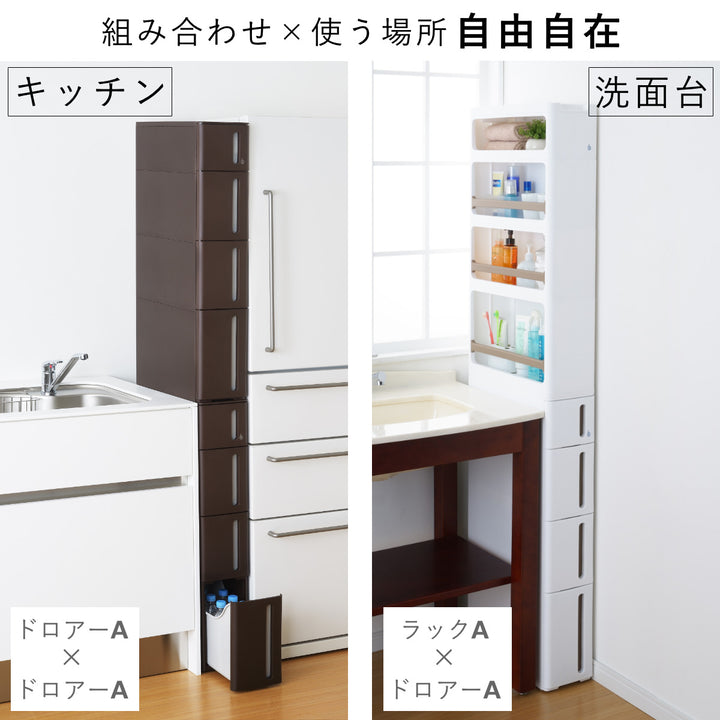 隙間収納ストランティドロアーA4段17cmプラスチック製コロ付き完成品