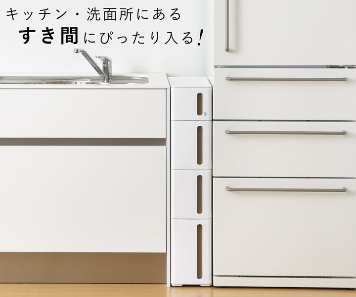 隙間収納ストランティドロアーA4段17cmプラスチック製コロ付き完成品