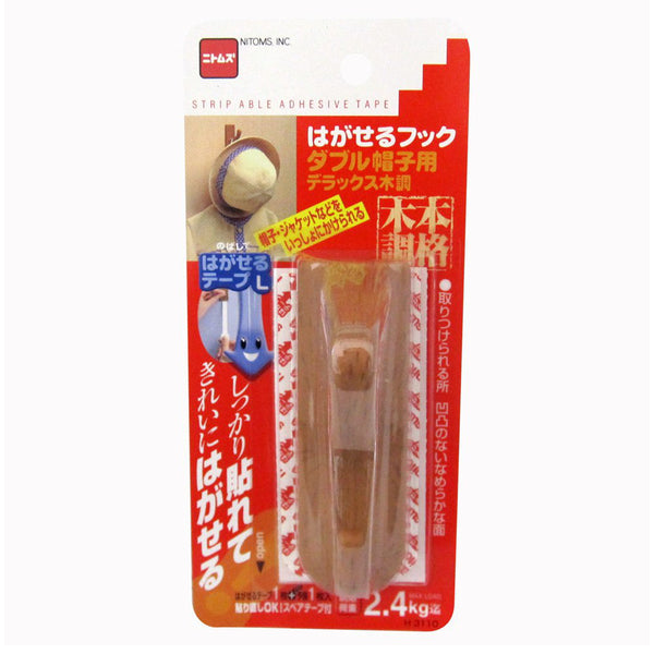 フック粘着帽子用ダブル木目調粘着テープキッチン吊り下げはがせるフック