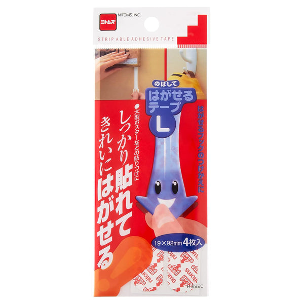 はがせるテープLつけかえ用4枚入りポスター軽パネル貼り付け用