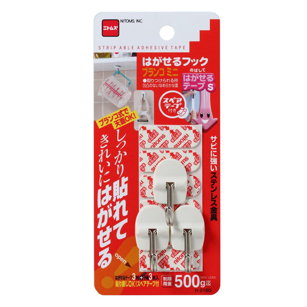 フック粘着3個入りミニブランコ粘着テープキッチン吊り下げはがせるフック
