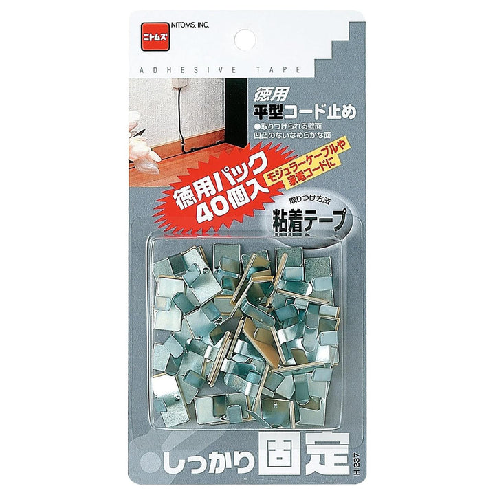 平型コード止め40個入り粘着コード止め金具