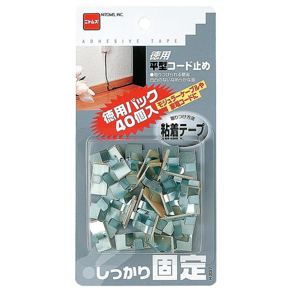 平型コード止め40個入り粘着コード止め金具
