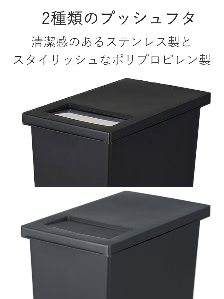 ゴミ箱45Lペダルユニードプッシュ＆ペダル