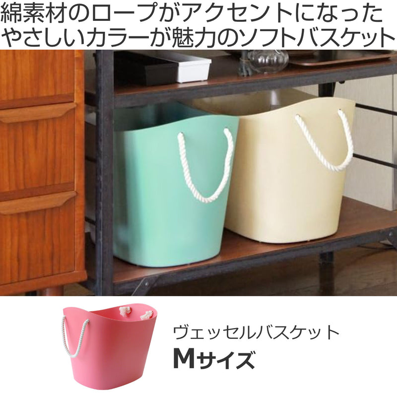 収納バスケットM幅40×奥行27×高さ30cmプラスチック製バスケット持ち手付き