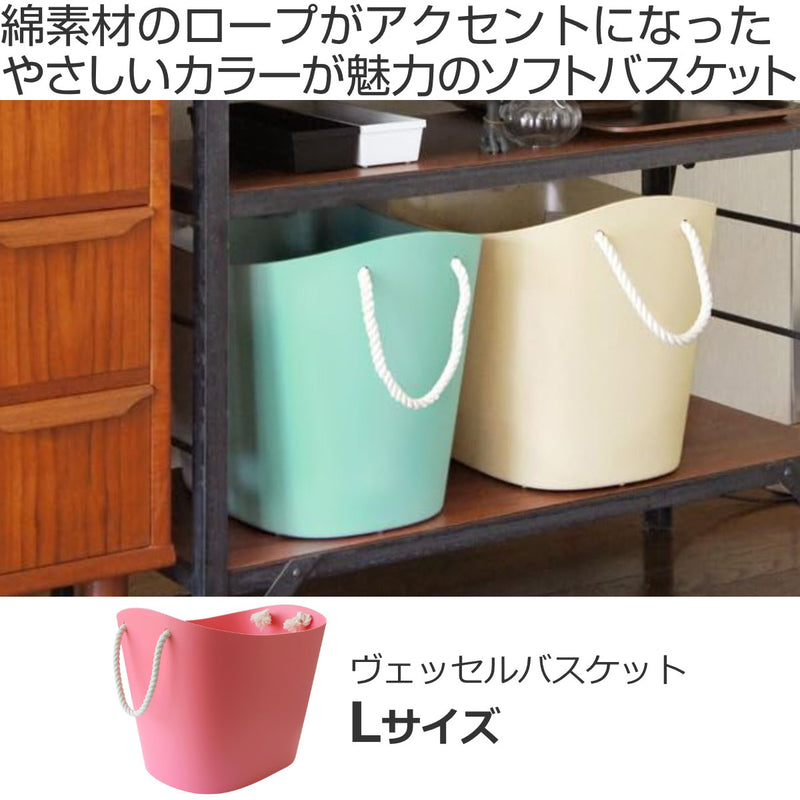 収納バスケットL幅45×奥行34×高さ37cmプラスチック製バスケット持ち手付き