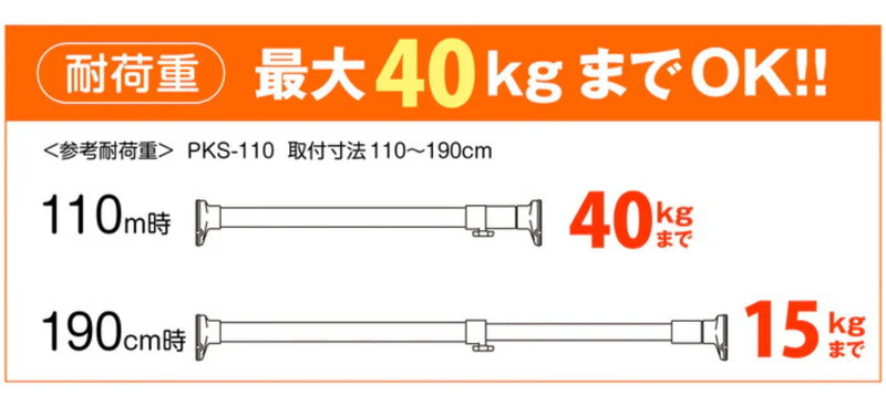 突っ張り棒取付幅：110～190cmM強力ステンレスポール