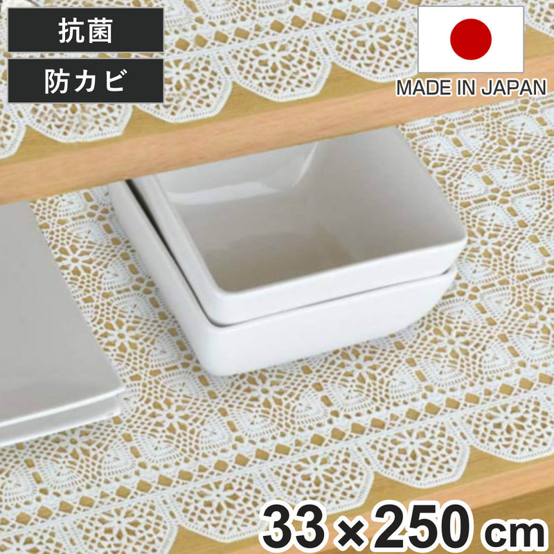 食器棚シートレースブロッサム33×250cm抗菌防カビレース調日本製