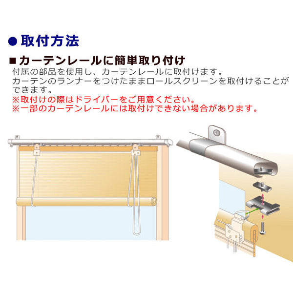 ロールスクリーン燻し竹スクリーン88×135cm燻製竹室内室外兼用