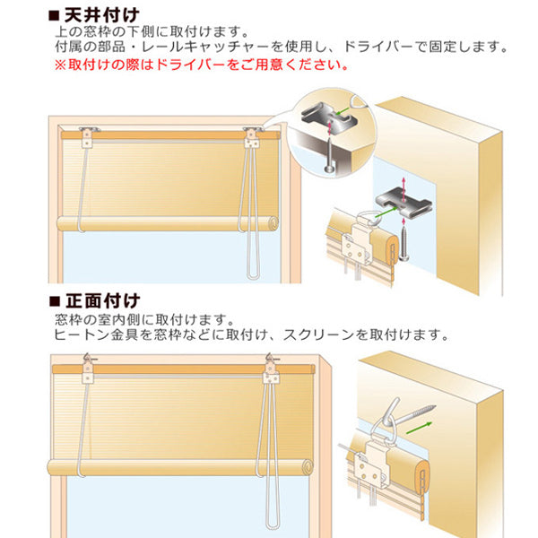 ロールスクリーン燻し竹スクリーン88×135cm燻製竹室内室外兼用