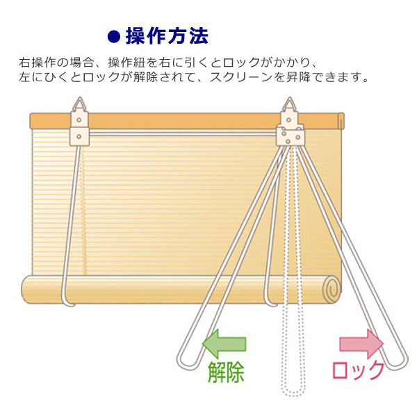 ロールスクリーン燻し竹スクリーン88×135cm燻製竹室内室外兼用