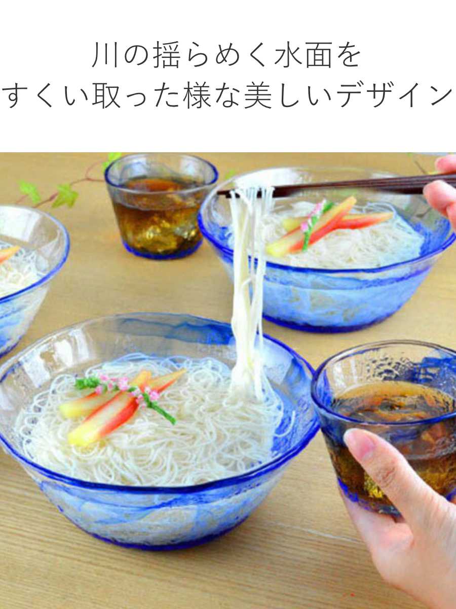食器セット そうめん3客セット 中鉢 そば猪口 ガラス食器 流蒼 – ハウジー