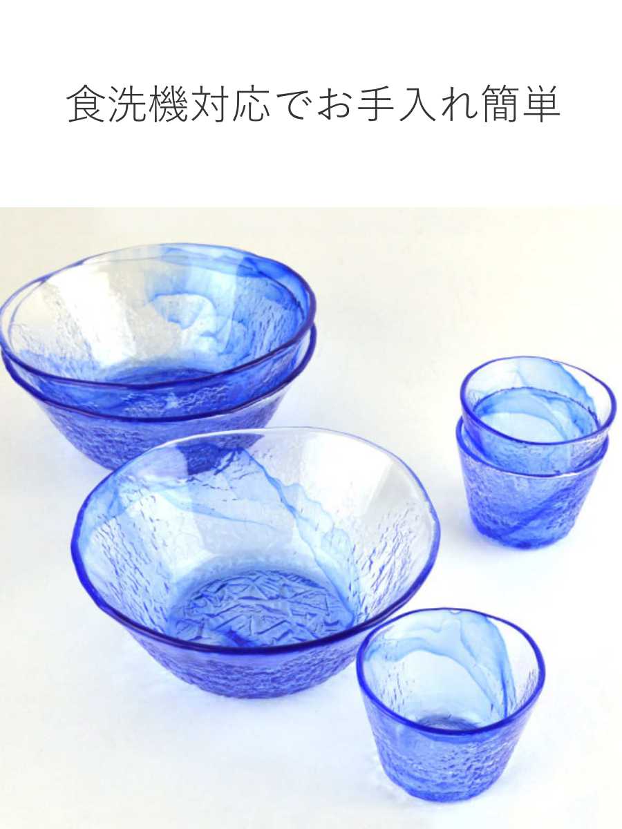 食器セット そうめん3客セット 中鉢 そば猪口 ガラス食器 流蒼 – ハウジー