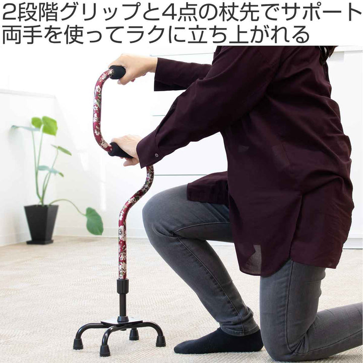 杖2段階4点支柱杖軽量タイプ非課税自立式