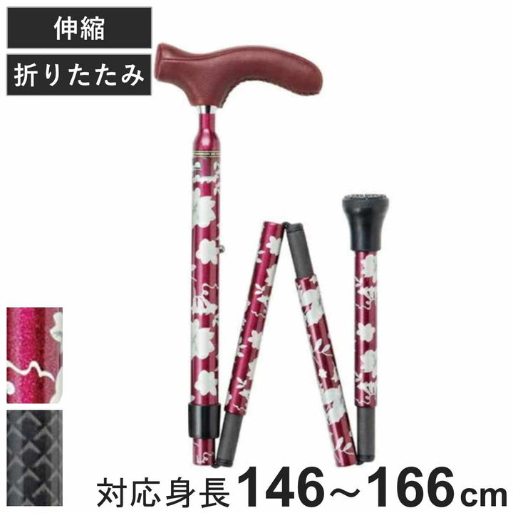 杖折りたたみ牛革グリップカーボンステッキブラック