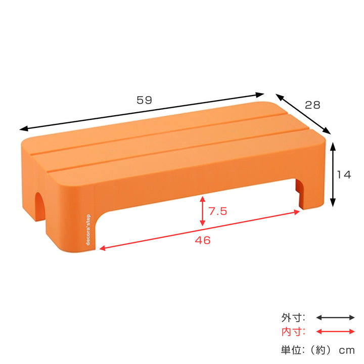 ステップ台踏み台squ+デコラステップショートL幅59cm高さ14cm