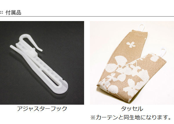 カーテン遮光カーテンスミノエアリスローズガーデン100×135cmライトブルー