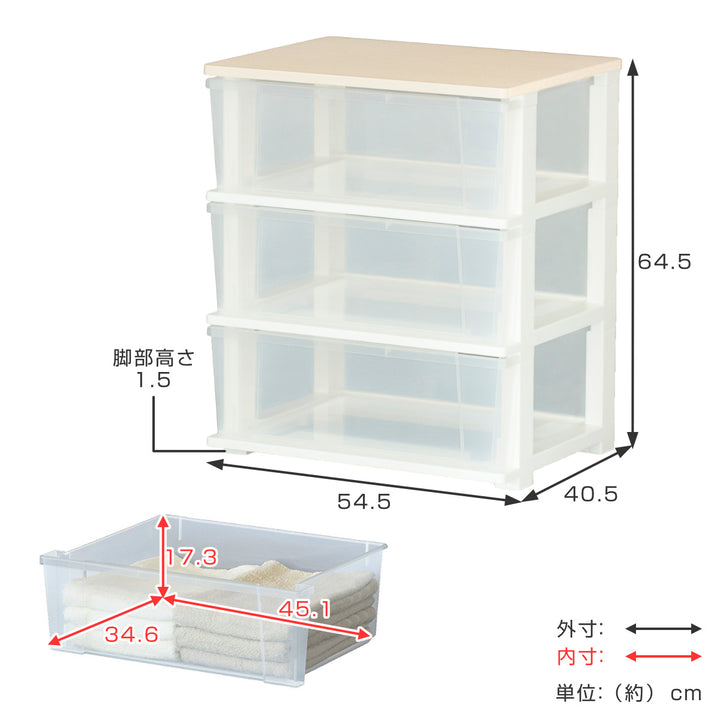 チェスト3段幅54×奥行40×高さ64cmコロ付きプラスチック製木製天板収納引き出し組立品